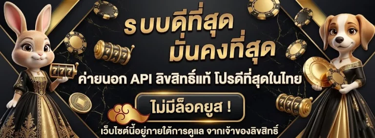 จัด อันดับ เว็บ สล็อต