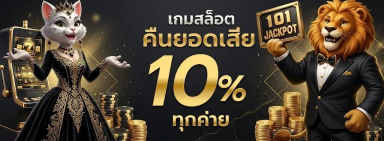 จัด อันดับ เว็บ สล็อต โปรโมชั่น
